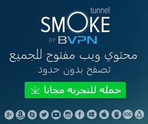 بي في بي ان 2018 لتغيير الاي بي  Banner